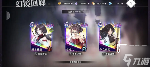 梦的第七章幻境回廊打法攻略