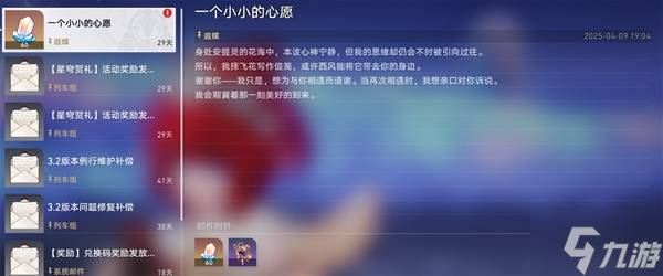 《崩坏星穹铁道》3.2新地图若虫解谜攻略 3.2隐藏兑换码分享