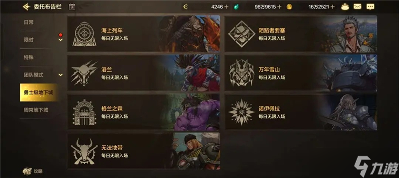 DNF委托玩法指南-DNF委托怎么玩