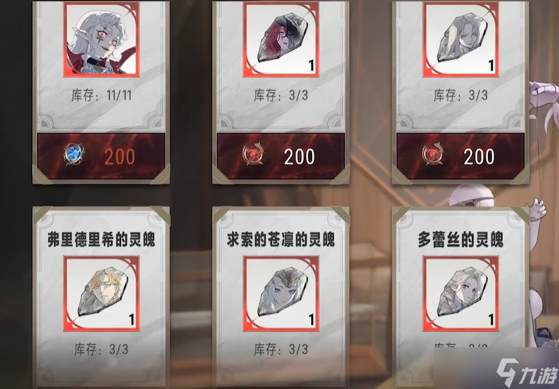 《银与绯》杂货铺购买攻略