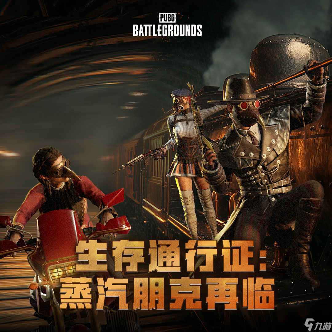 《PUBG》35.1版本更新,新系统“竞争者”上线