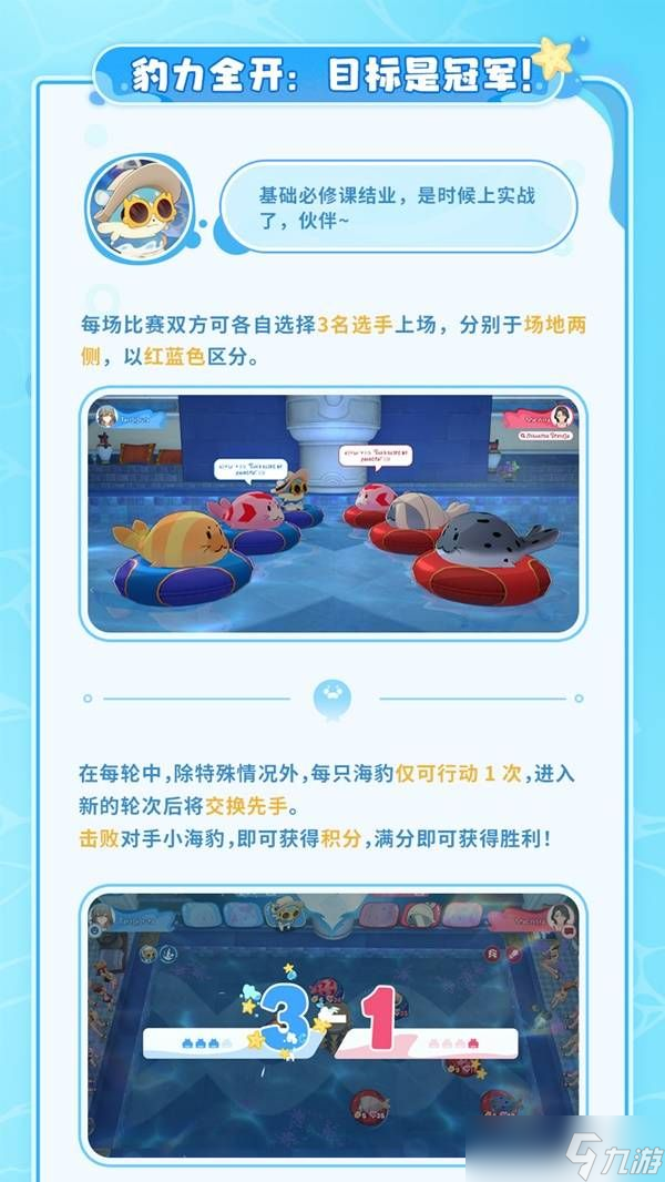 崩坏星穹铁道豹豹碰碰大作战活动介绍 崩铁豹豹碰碰大作战怎么玩[多图]