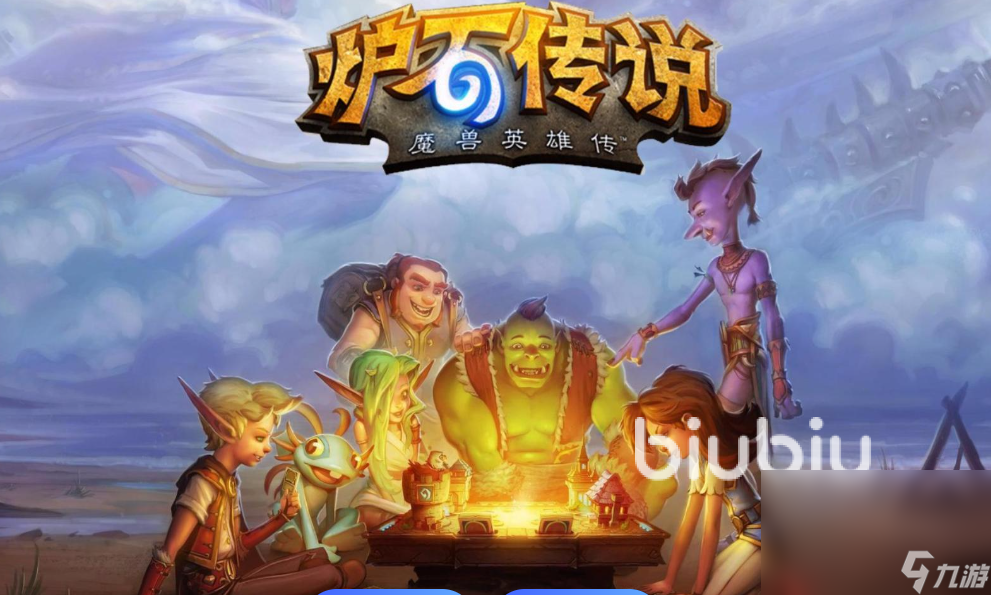 爐石傳說加速器推薦 爐石傳說卡頓怎么辦