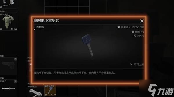 《暗区突围无限》山谷地图解析