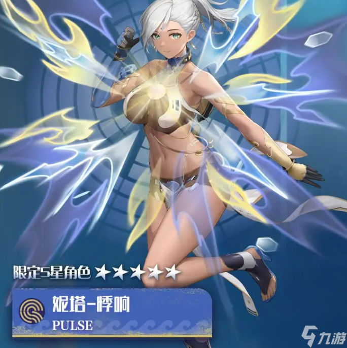 《尘白禁区》渊沉曙色介绍