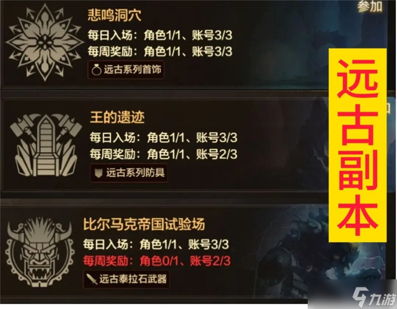 DNF委托玩法指南-DNF委托怎么玩