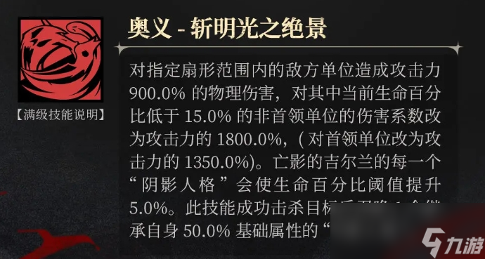 《银与绯》歌德兰介绍