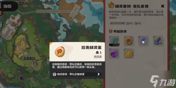 《洛克王国世界》祭礼巨像打法攻略