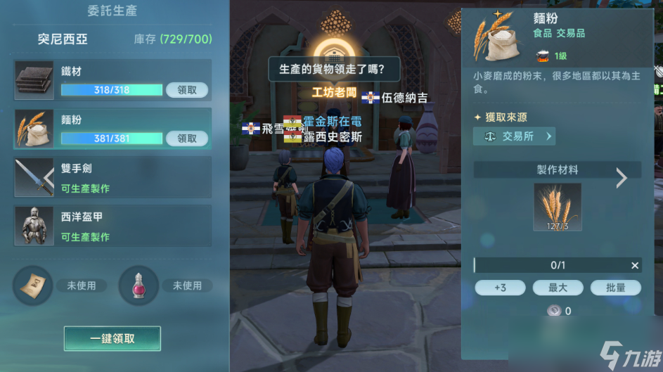 《大航海时代：传说》商人职业玩法介绍
