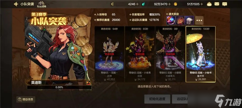 DNF委托玩法指南-DNF委托怎么玩