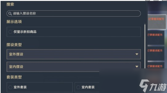 《原神》尘歌壶赠礼套装获取方法