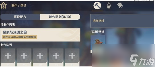 《原神》尘歌壶赠礼套装获取方法