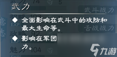 《英雄立志传：三国志》武将养成攻略分享