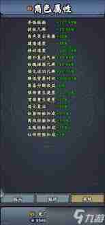 大梦道心录法器装备如何熔炼-大梦道心录法器装备熔炼方法
