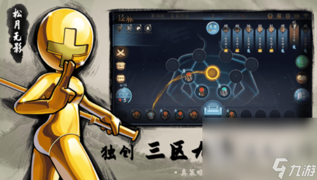 武侠自走棋手游推荐 2025有哪些武侠自走棋游戏分享