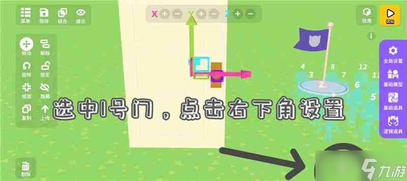 碧优蒂的世界设置开关门教程