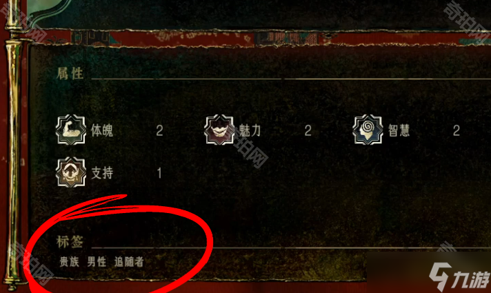 《苏丹的游戏》初始追随者选择建议