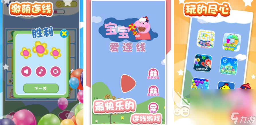 好玩的2岁儿童游戏有哪些 2025小孩子玩的游戏有什么
