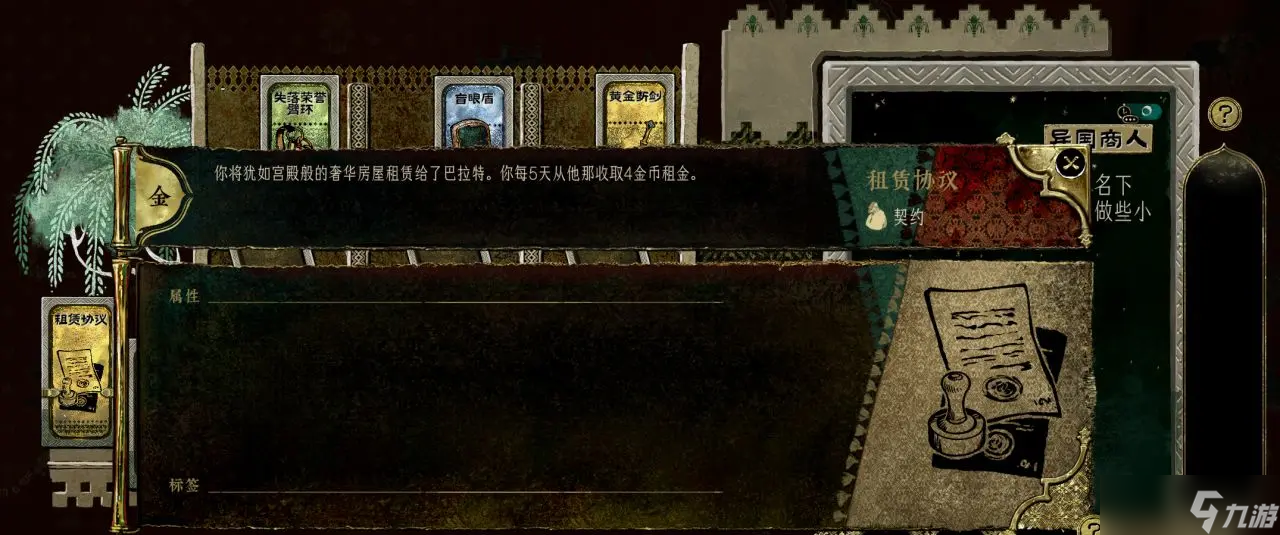 苏丹的游戏高效搞钱秘籍-苏丹的游戏怎么快速搞钱
