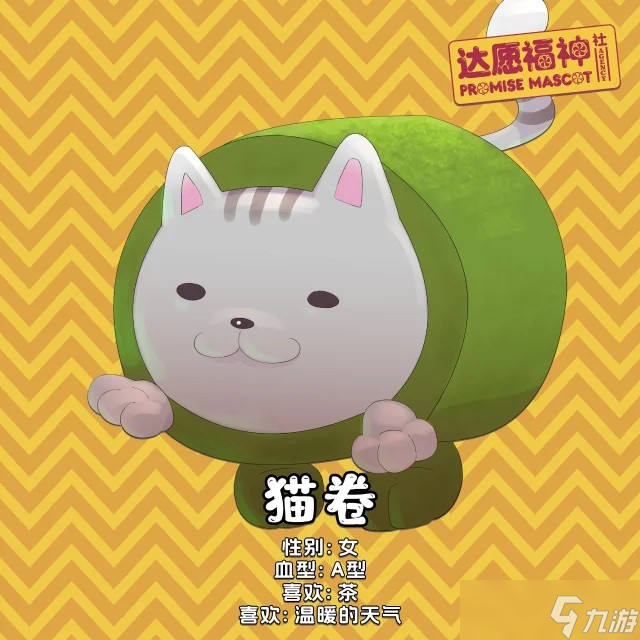 达愿福神社寻找森先生和小虎支线任务怎么做