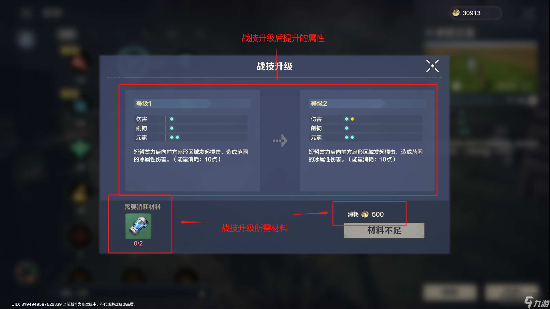 《荒野起源》角色养成攻略