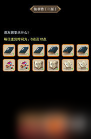 想不想修真仙书坊第一层适合购买哪些修炼书籍