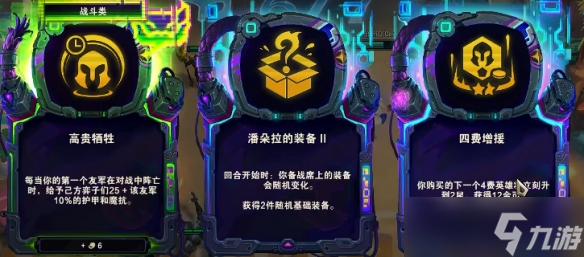 金铲铲之战s14福牛羁绊运营思路