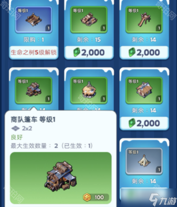 《无尽冬日》晨曦岛建筑繁荣度提升方法
