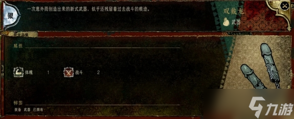 《苏丹的游戏》双头龙使用对象介绍
