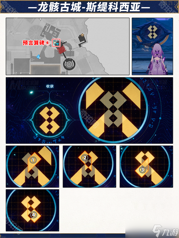 《崩坏星穹铁道》3.2版本预言算碑全关卡解谜攻略
