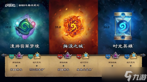 《炉石传说》翡翠梦境迷你包推出时间介绍