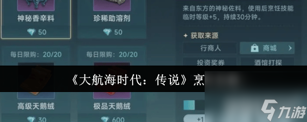 大航海时代：传说烹饪咋样 白刃战介绍