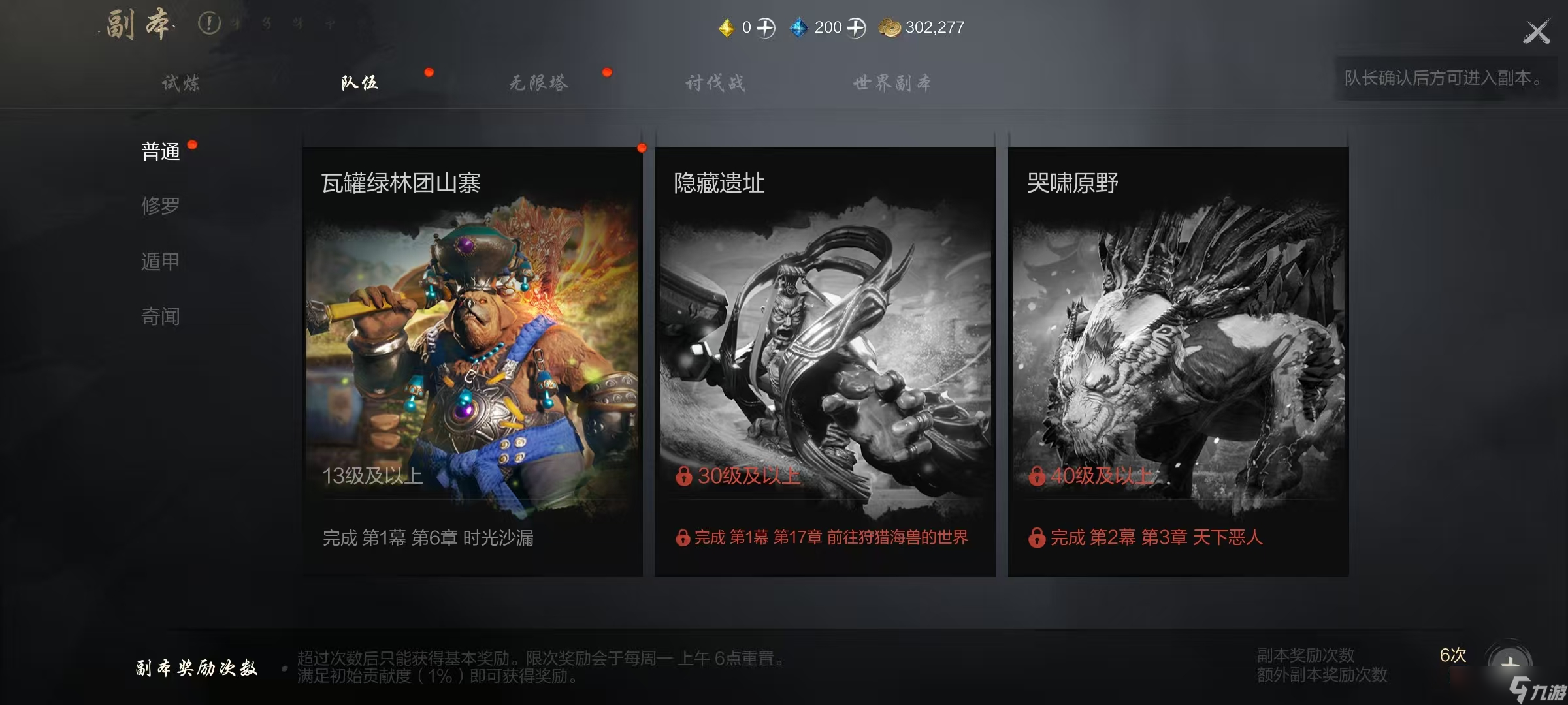 《剑灵2》裂隙玩法攻略