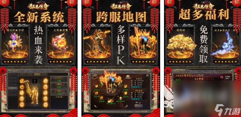 不充钱的传奇手游有哪些 2025好玩的传奇游戏合集