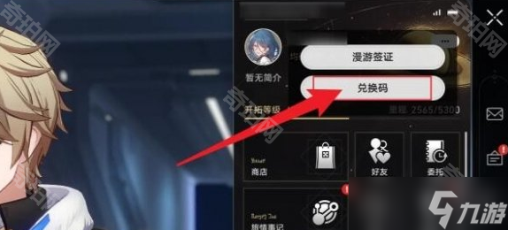 《崩坏星穹铁道》遐蝶留下的花海兑换码介绍