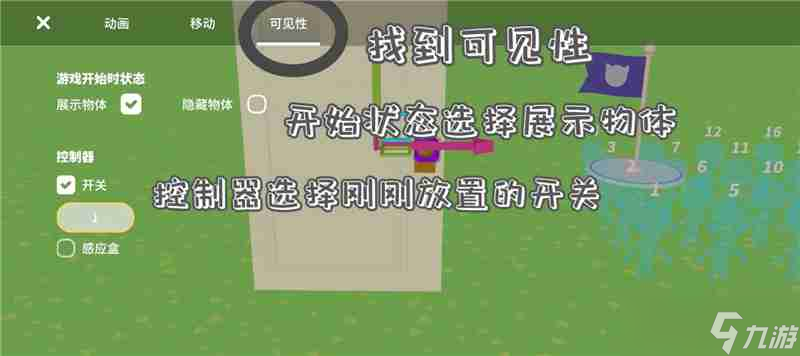 碧优蒂的世界设置开关门教程