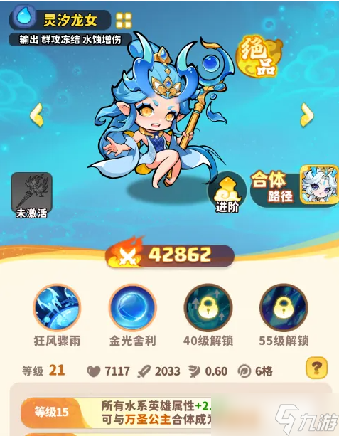 《魔宠降临》魔宠养成攻略