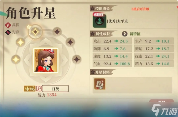 筑城与探险居民养成攻略