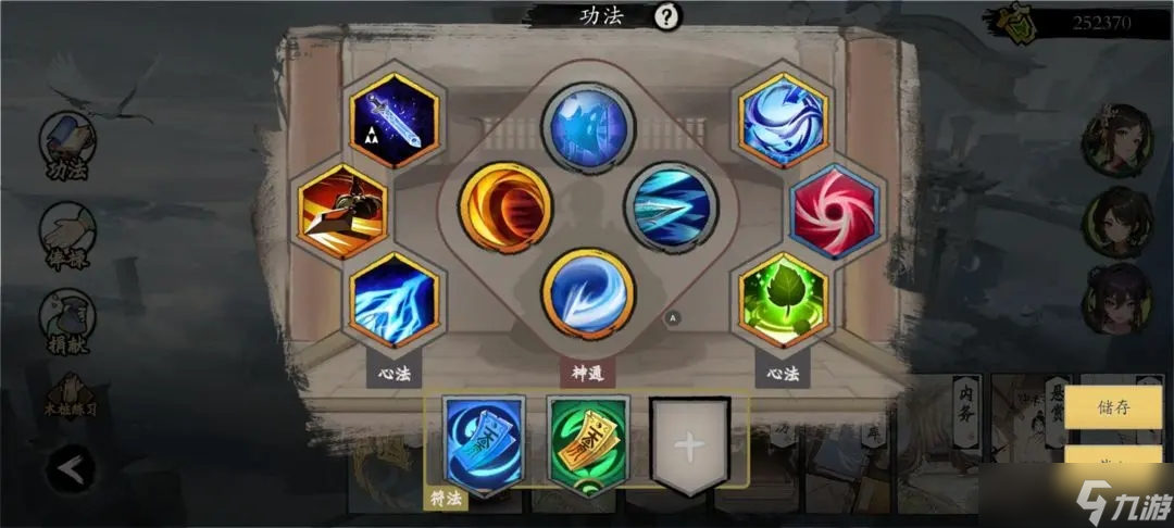 《伏魔诀》v4.0剑系流派攻略