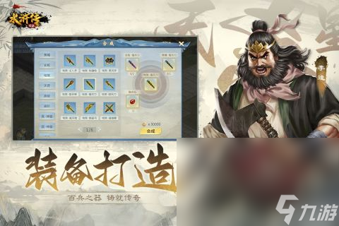 下载水浒传游戏大全2025 经典的水浒题材手机游戏分享截图