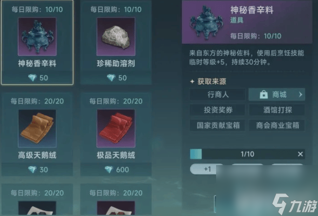 大航海时代：传说烹饪咋样 白刃战介绍