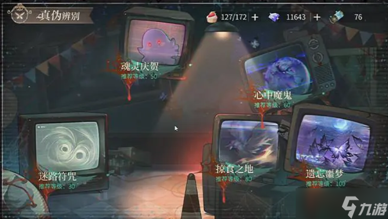 《时空中的绘旅人》猩红堡狂欢夜玩法介绍