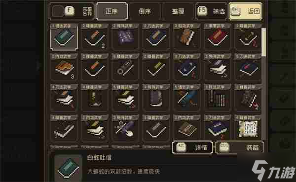 大江湖之苍龙与白鸟盗术三件套介绍说明