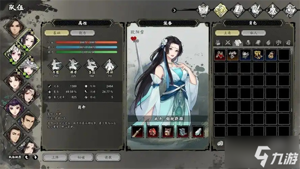 逸剑风云决燕未还怎么入队