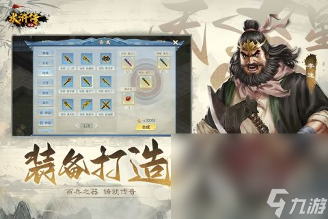 下载水浒传游戏大全2025 经典的水浒题材手游推荐