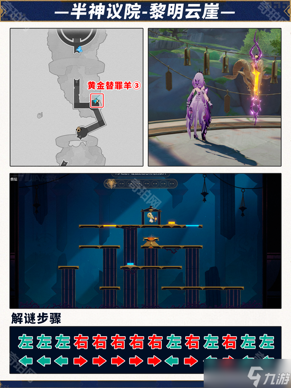 《崩坏星穹铁道》3.2版本攻略大全
