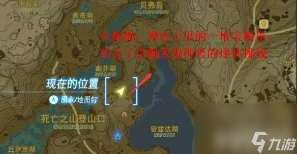 塞爾達傳說王國之淚傳送標(biāo)記器怎么用 傳送標(biāo)記器玩法介紹