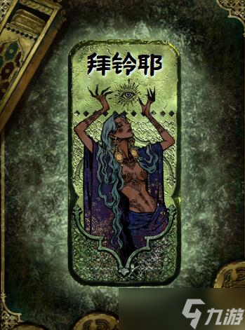 《苏丹的游戏》莎姬的噩梦拖延方法介绍