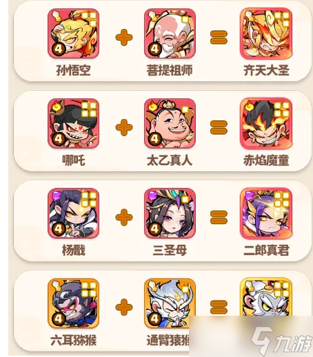 《魔宠降临》魔宠养成攻略