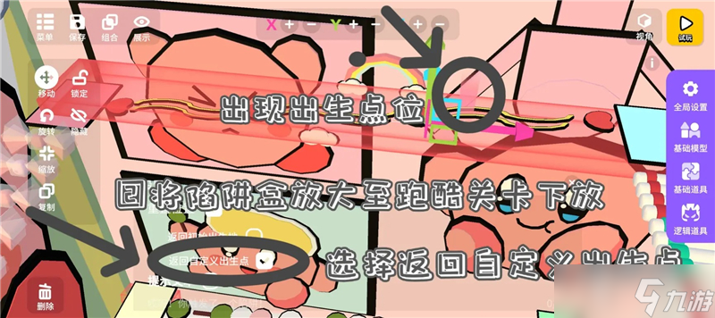 碧优蒂的世界设置跑酷存档新手教程